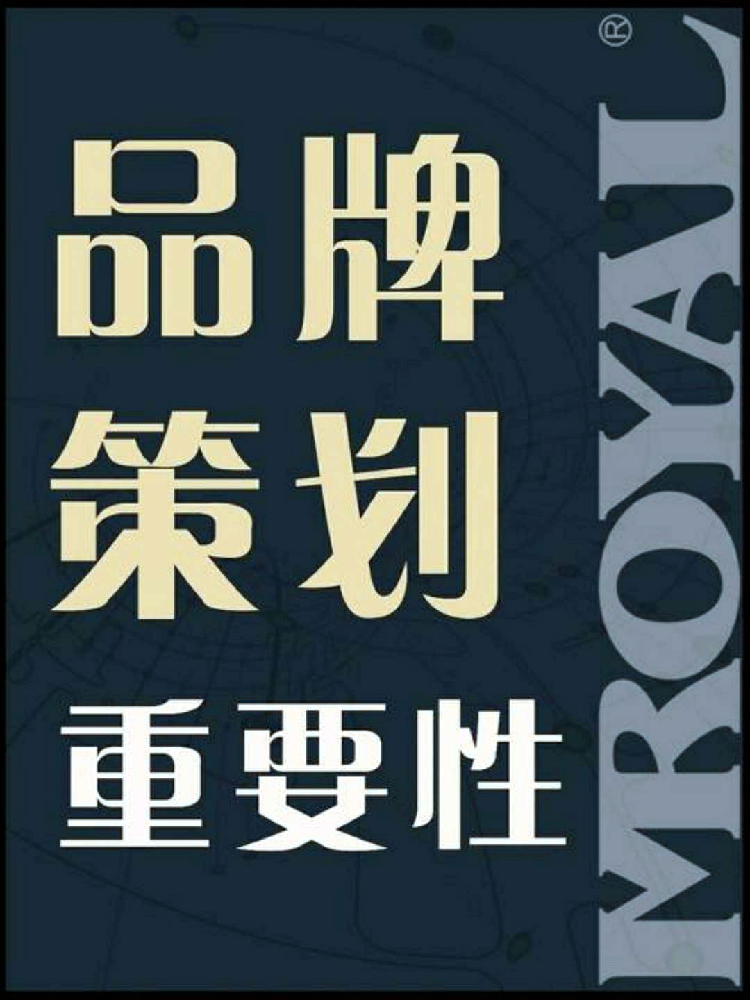 “信赖—触动”告白品牌活动策划方案 拉近商务服务与消费者的溫度关系